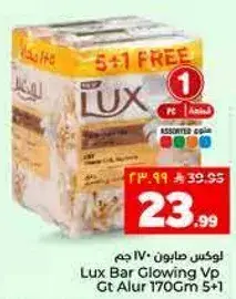 لوكس صابون بار متالق 170 جرام 5+1