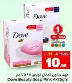 دوف صابون الجمال الوردي 4 * 75 جم