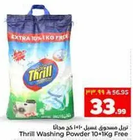 Thrill Washing Powder 10+1Kg Free