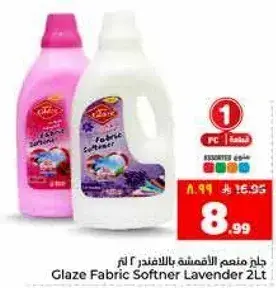 جل منعم الاقمشه باللافندر ٢ لتر