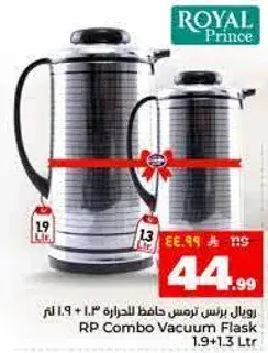 RP Combo Vacuum Flask 1.9+1.3 Ltr