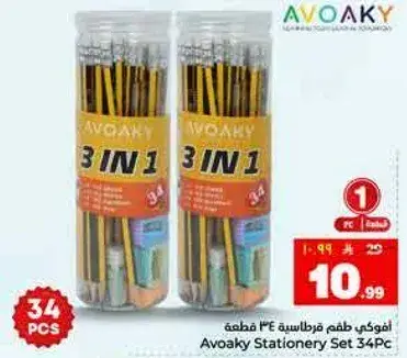 افواكي مجموعه ادوات مكتبيه 34 قطعه