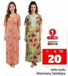 جلابيه نساييه