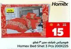 Homex Bed Sheet 3 Pcs 200x225