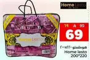 Home lesto blanket 200x220