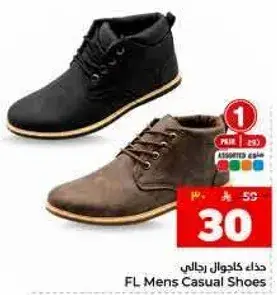 حذاء كاجوال رجالي