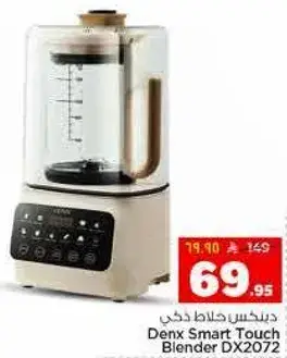 Denx Smart Touch Blender