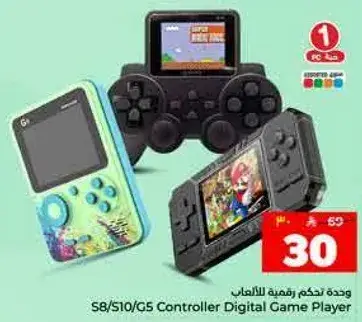 وحده تحكم رقميه للالعاب S8/S10/G5، 30 لعبه