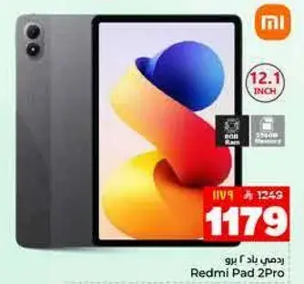 ريدمي باد 2 برو، 12.1 بوصه، 8 جيجابايت رام، 256 جيجابايت ذاكره