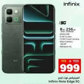 انفينكس نوت ايدج 5G بسعه 8 جيجابايت رام و256 جيجابايت تخزين.