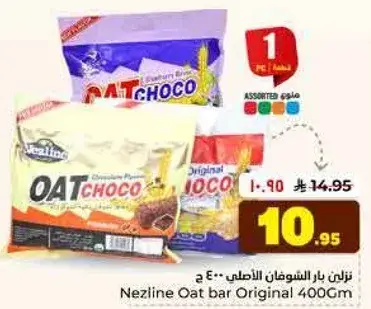 بار الشوفان الاصلي 400 جرام