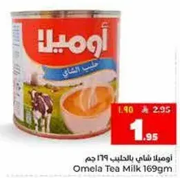 اوميل شاي بالحليب 169 جرام