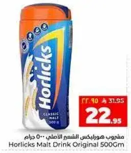مشروب هورلكس الاصلي 500 جرام
