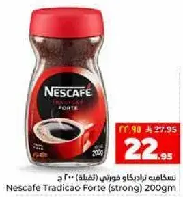 نسكافيه تاردياكو فورت (قويه) 200 ج
