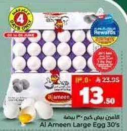 بيض كبير الامان، 30 حبه