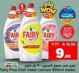 في ري بلس عسل الصودون - 900 مل منوع