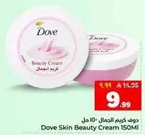 Dove Skin Beauty Cream 150ml