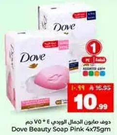 دوف صابون الجمال الوردي 75 جرام 4 قطع