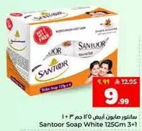 صابون سانتور ابيض 125 جم 3 + 1