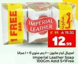 صابون امبريال لذر 100 جم 5 + 1 مجانا
