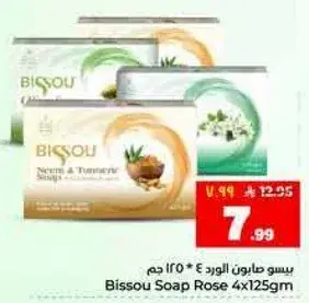 صابون بيسو الورد 4 * 125 جم