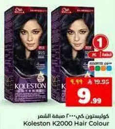 صبغه الشعر كولستون K2000