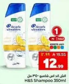 شامبو هيد اند شولدرز 350 مل