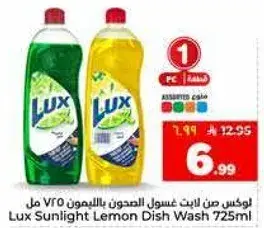 لوكس صابون بالليمون 725 مل