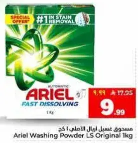 Ariel Washing Powder LS Original 1kg