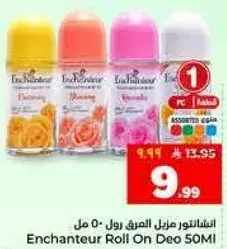 انشانتور مزيل العرق رول 50 مل