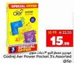 عودريج معطر الجو 3 حبات منوع