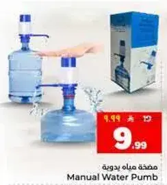 مضخه ماء بدويه