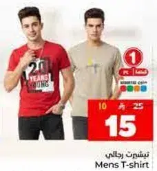 تي شيرت رجالي