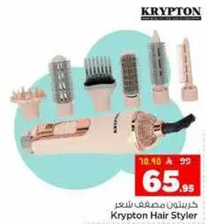 Krypton Hair Styler