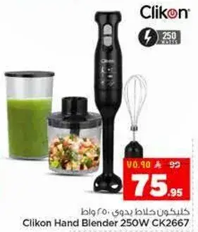 Clikon Hand Blender 250W