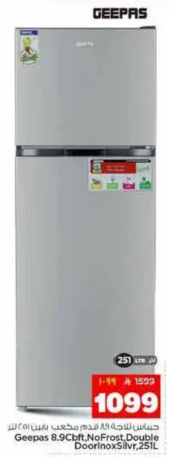 Geepas 8.9Cbft NoFrost Refrigerator