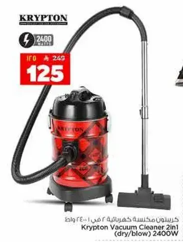 Krypton Vacuum Cleaner 2in1