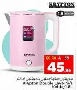 كريبتون غلايه سلكيه مزدوجه