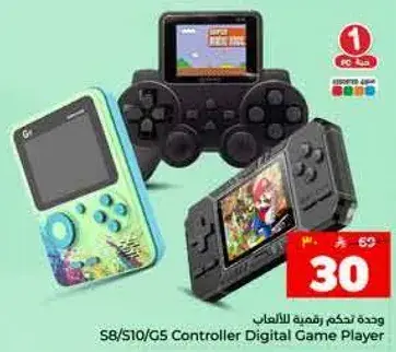 وحده تحكم رقميه للالعاب S8/S10/G5