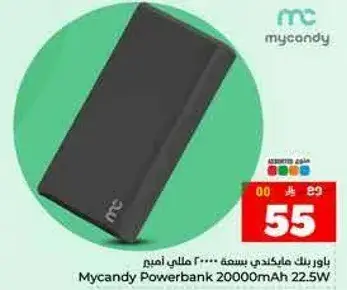 باور بانك مايكاندي بسعه 20000 مللي امبير.