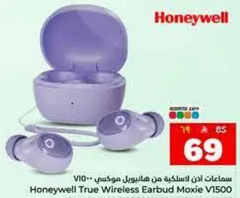 سماعات اذن لاسلكيه من هاني ويل موكسي V1500.