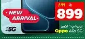 هاتف اوبو A6x 5G.
