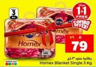 Homex Blanket Single 3 Kg
