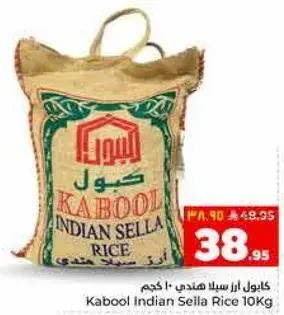 Kabool Indian Sella Rice 10Kg