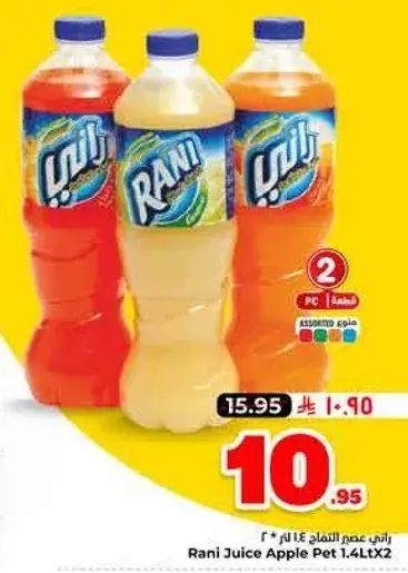 Rani Juice Apple 1.4L