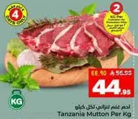 لحم عجل تنزاني لكل كيلو