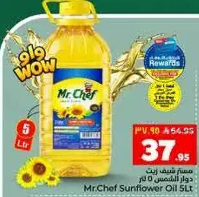 زيت دوار الشمس مستر شيف 5 لتر