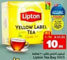 ليبتون اكياس شاي صفراء 100 قطعه
