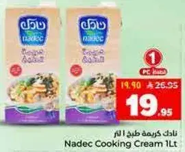 نادك كريمه طهي 1 لتر
