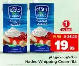 نادك كريمه خفق 1 لتر